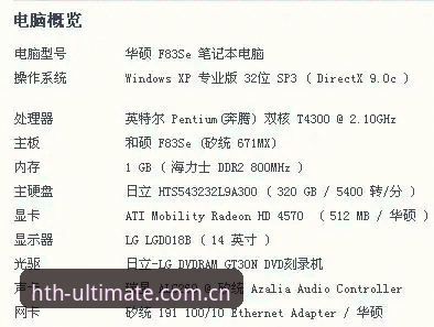 华体会官网登录入口与A7F2性能：哪个版本才是真正的体验升级？