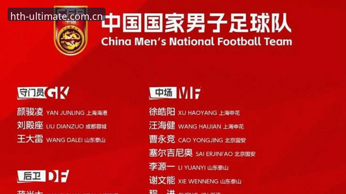 深度揭秘：足协第三批禁足名单背后，65人涉案的足球腐败产业链