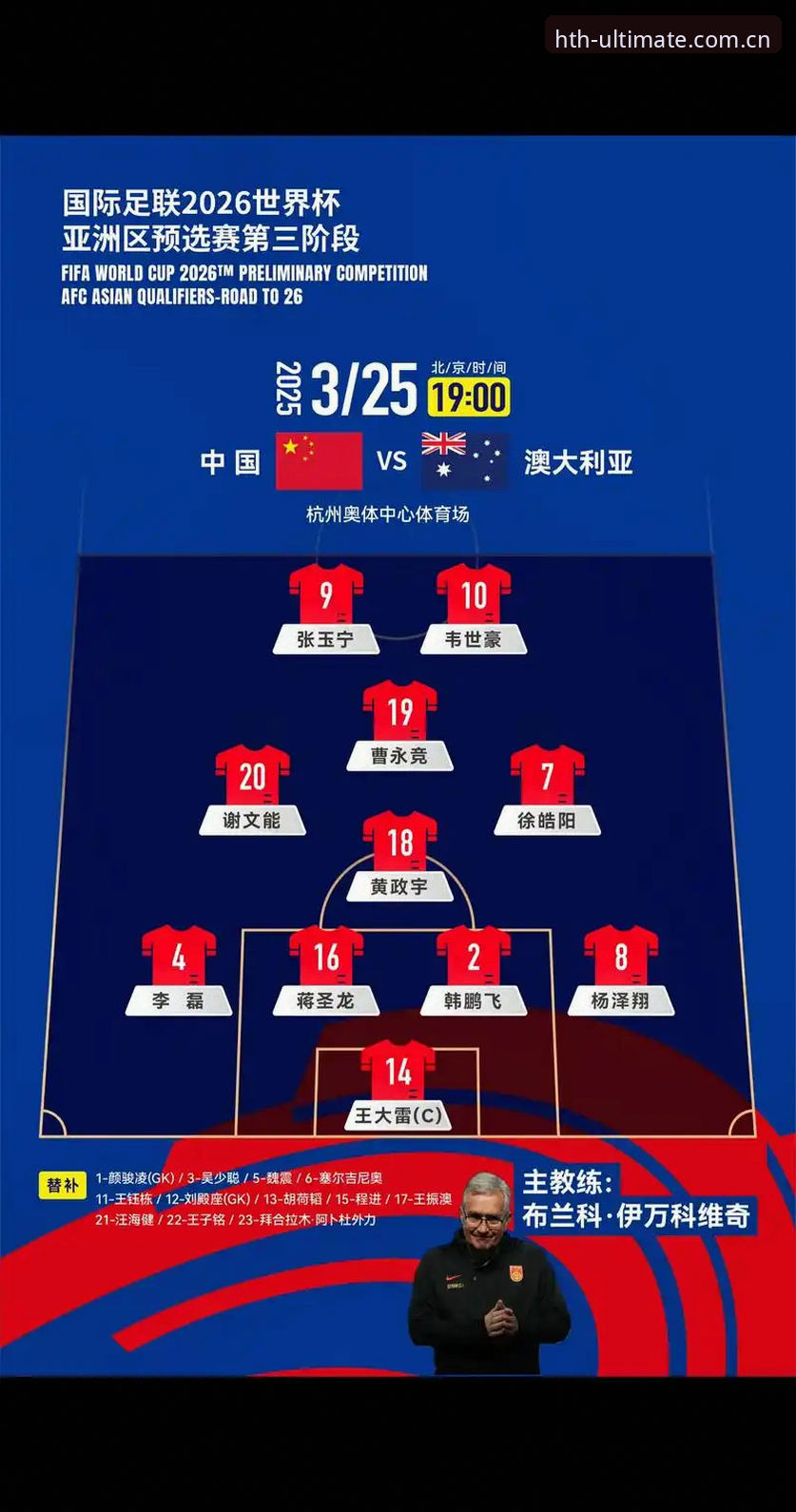 2026世界杯观赛受阻完整指南：从签证困境看华体会体育平台如何助你洞察赛事全貌
