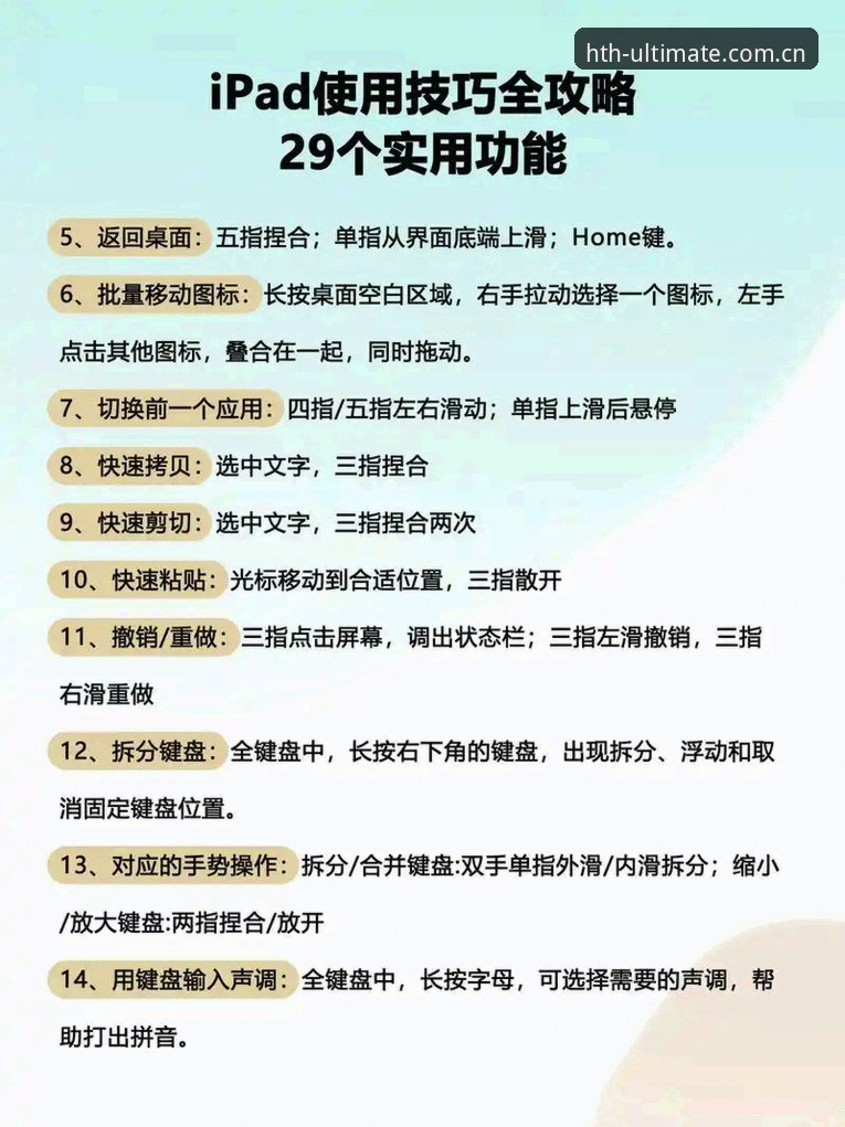 华体会官网使用技巧详解：新手必备的一站式操作指南